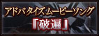�A�h�o�^�C�Y���[�r�[�\���O �w�j�Ձx