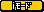 i���[�h