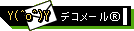 �ǥ��᡼��