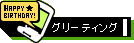 ���꡼�ƥ���