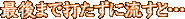 �Ō�܂őł����ɗ����Ɓc