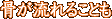 ��������邱�Ƃ�