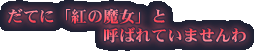 ���ĂɁu�g�̖����v�ƌĂ΂�Ă��܂����
