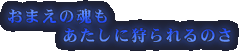 ���܂��̍����������Ɏ����̂�