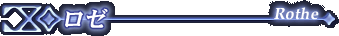 ���[ - Rothe