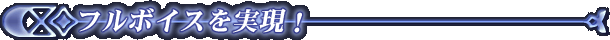 �t���{�C�X�������I
