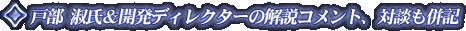 �˕� �i�����J���f�B���N�^�[�̉���R�����g�A�Βk�����L