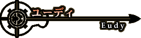 ���[�f�B - Eudy -