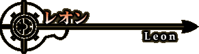 ���I�� - Leon -