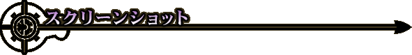 �X�N���[���V���b�g