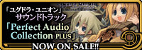 ���O�h���E���j�I�� Perfect Audio Collection Plus