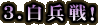 3.������I